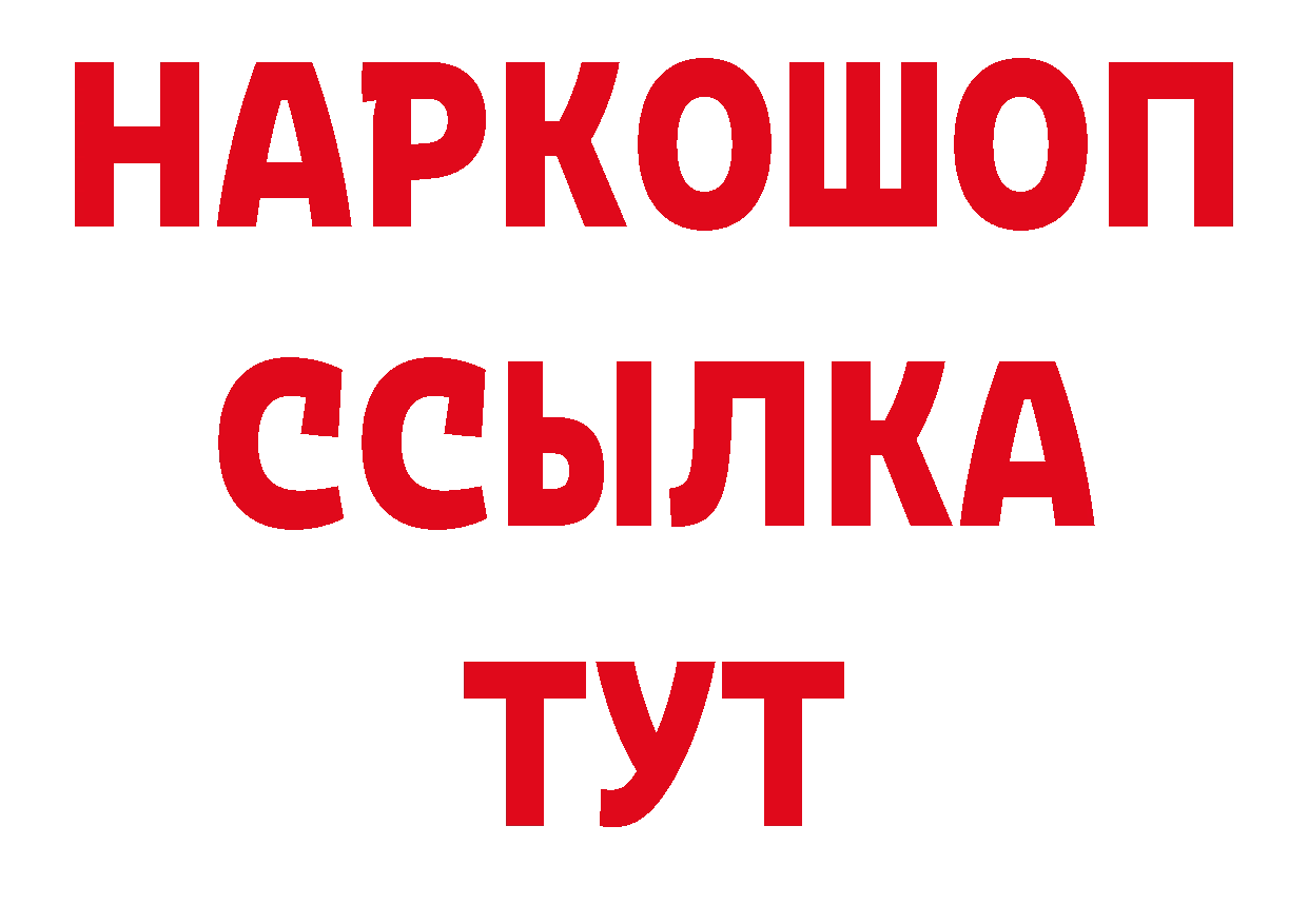 Продажа наркотиков дарк нет наркотические препараты Аша